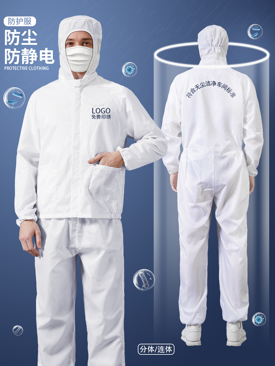 防静电防尘工作服工厂车间工业防尘喷漆防护服套装一件式大码定制