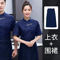 Синий цветной фартук, короткий рукав