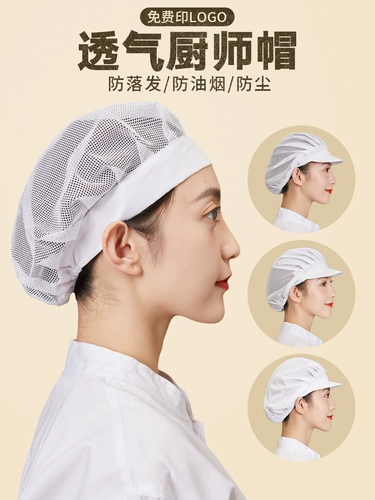 Breathne Chef Chise Kitcher Catering Hall Кухонный масло жареное масло Fume Anti -Hair Hair Food Found Workshop Работая шляпа