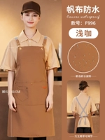 F996 canvas waterproof apron light coffee (water-repellent)