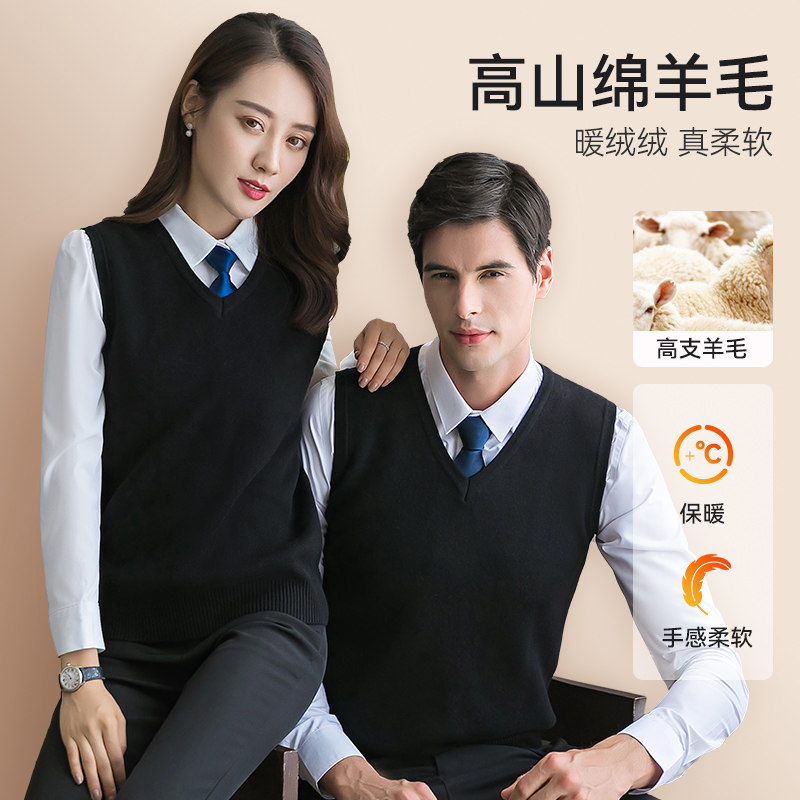 秋冬羊毛衫工作服背心男女v领上班黑色修身商务羊绒针织马甲定制