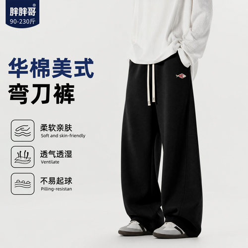 胖胖哥美式潮流弯刀卫裤男女爆款秋季运动裤长裤工装百搭休闲