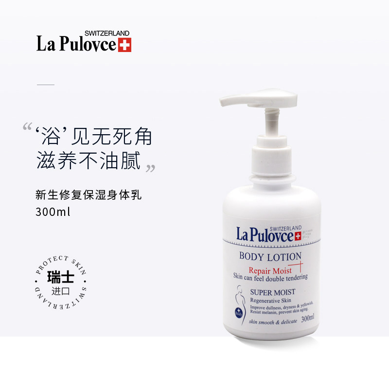 lapulovce Rapp Reese Body lotion Moisture Emollient compact Autumn and winter Replenish water whole body Repairin the Skin Care/Body/Essential oils , Cleansing  category - from Buy2taobao.com to provide professional Taobao agent buy service