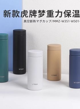 日本进口TIGER虎牌MMP/MMZ不锈钢保温杯男女迷你便携小容量水杯