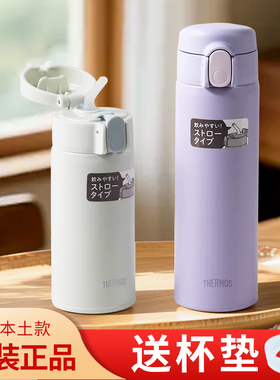 日本膳魔师成人孕妇吸管保温杯FJM/FKA老人病人儿童女保温水杯子