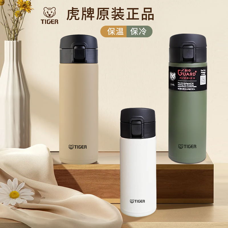 tiger虎牌3040不锈钢车载