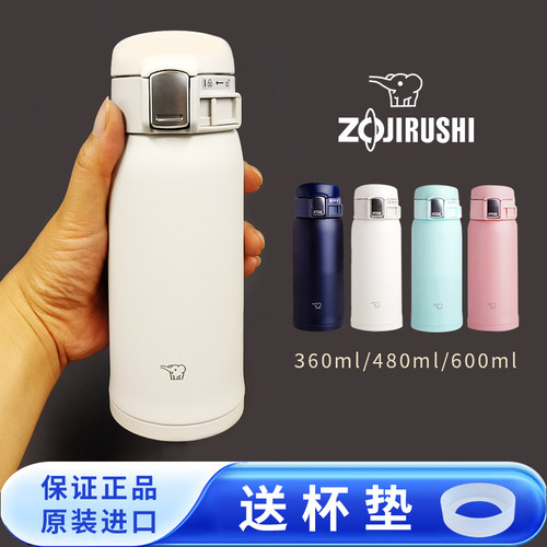 日本进口象印保温杯男女士象牌WS/SF36印象学生保温水杯子360ml