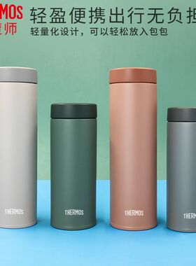日本膳魔师不锈钢保温杯新款莫兰迪色旋转开盖JON480大容量超轻杯