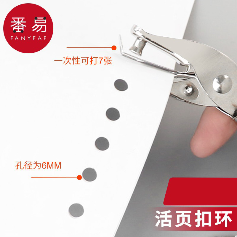 活页圈B1P801-活页环扣卡片字卡活页夹环金属装订圈铁圈线圈封