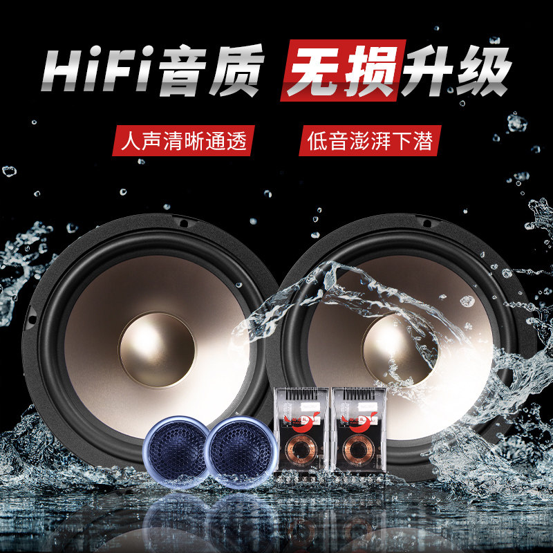 动力鼓汽车音响6.5寸套装喇叭四代升级重低音无失真车载扬声器套