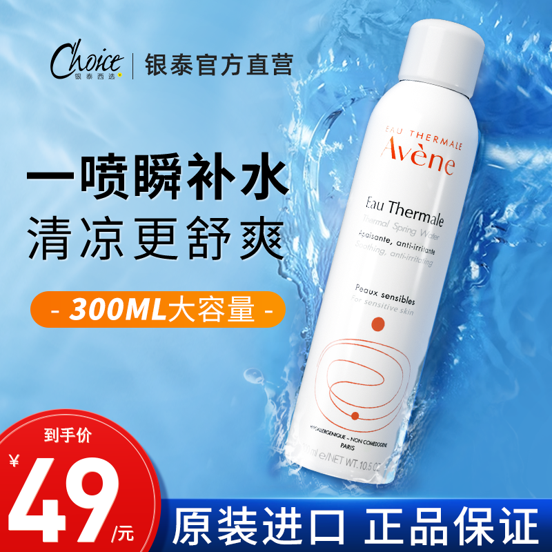 ���ڲ���������������ˮ��ʪ����ë�׹ٷ��콢����Ʒ��ױ����ˬ��ˮŮ300ml