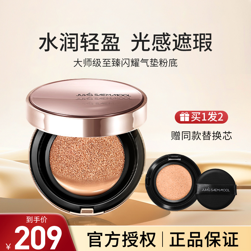 郑瑄茉大师气垫遮瑕持久