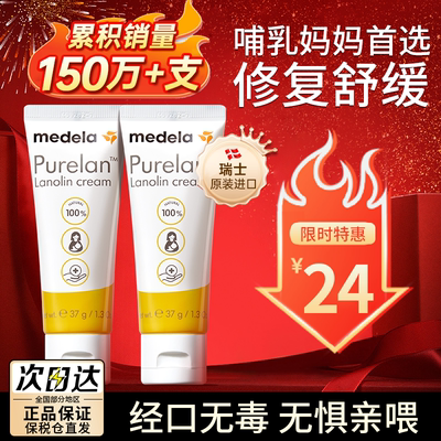 100/支超值囤货装羊脂膏37g*2