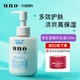 UNO乳液护肤品秋冬季 正品 脸部面霜资生堂尿素保湿 护手霜红罐套装