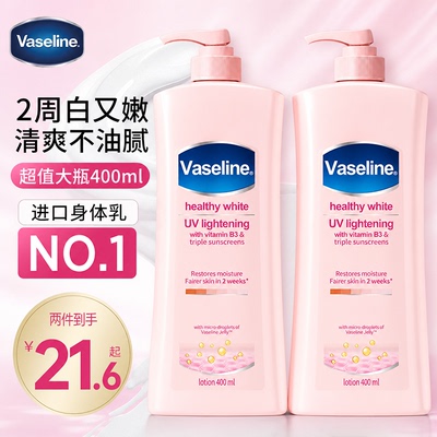 凡士林身体乳女保湿霜烟酰胺