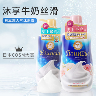 cow牛乳石硷沐浴露玫瑰花香女全身持久留香不假滑沐浴乳480ml正品