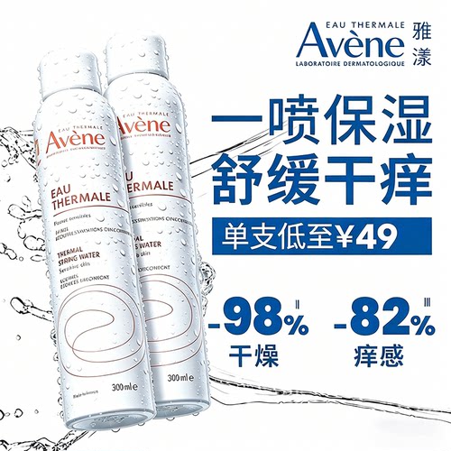 【官方正品】到手价39元/瓶