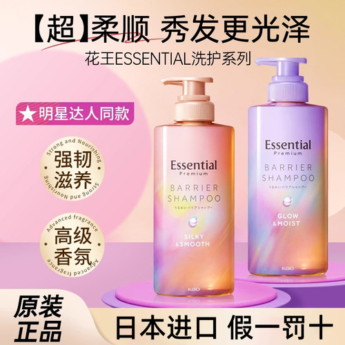 花王洗发水护发素套装睡醒不乱