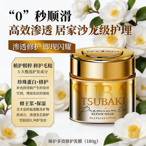 丝蓓绮金色改善毛躁180g护发素