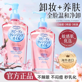 日本kose高丝卸妆油女温和不刺激深层清洁眼唇脸部 百亿补贴