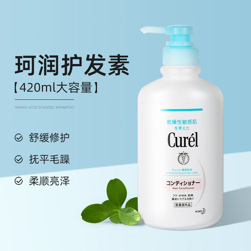 珂润护发素修复毛躁柔顺发质
