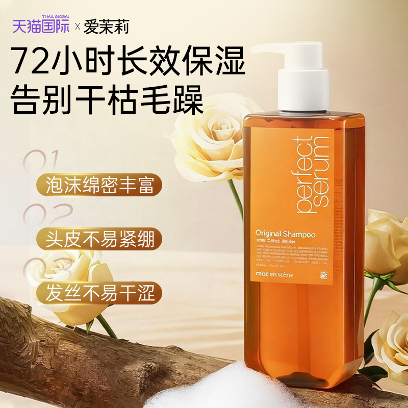 韩国爱茉莉洗发水控油去屑修护损伤洗头护发精油蓬松官方旗舰店