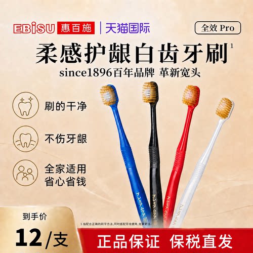 【3支装】惠百施软毛牙刷4