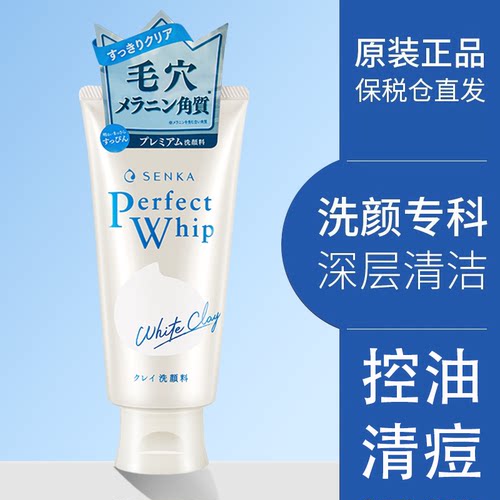 资生堂珊珂洗面奶女洗颜专科卸妆洁面乳男士慕斯泡沫控油补水保湿