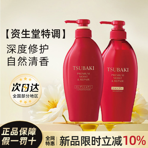 资生堂丝蓓绮沁润修护洗发水