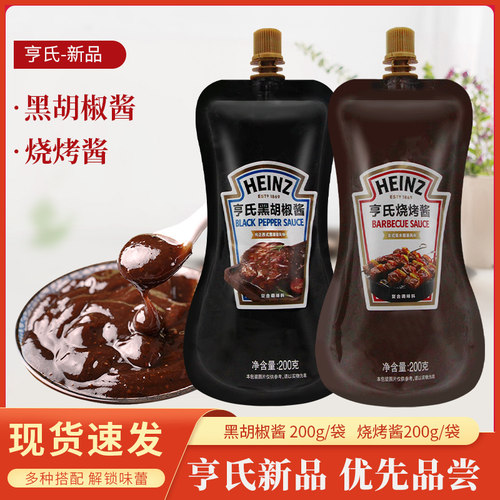 黑胡椒酱汁牛排酱意面西餐腌制酱