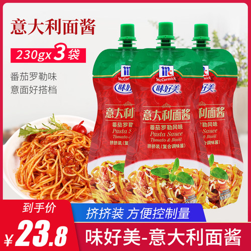 番茄罗勒风味230g意大利面酱
