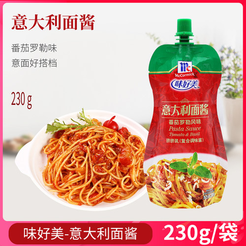 味好美罗勒230g挤挤装意大利面酱