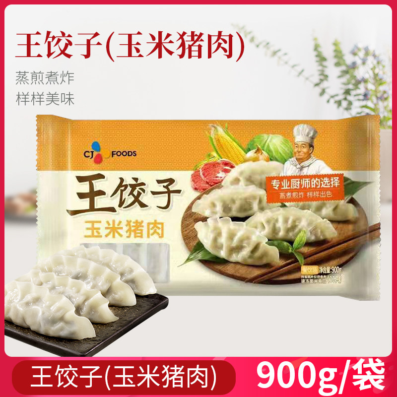 希杰饺子bibigo必品玉米猪肉