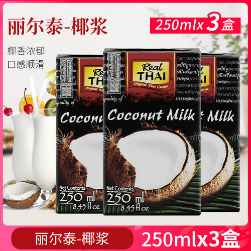 丽尔泰西米露咖喱水果捞冬阴功