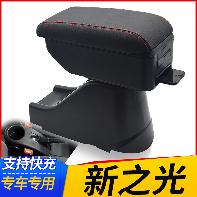 新五菱之光扶手箱6390 6388 6389专用小卡中央改装手扶箱原装配件