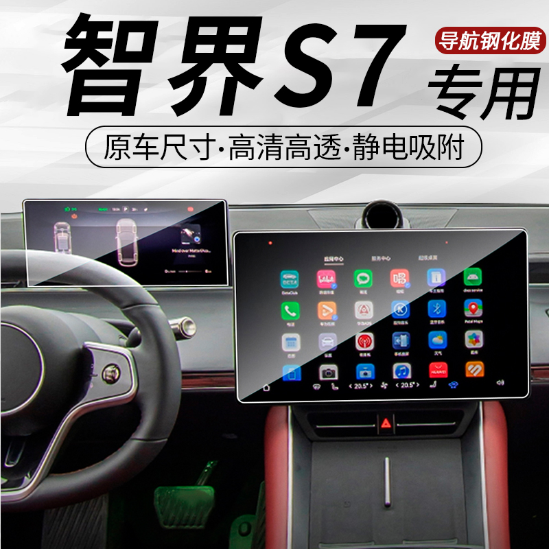 车载钢化膜高清防刮防指纹