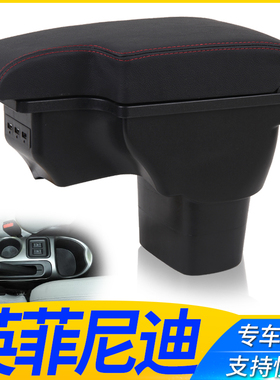 英菲尼迪ESQ扶手箱进口日产JUKE中央手扶箱一体专用改装配件原装