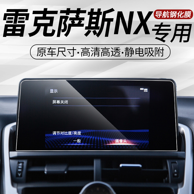 车载钢化膜高清防刮防指纹