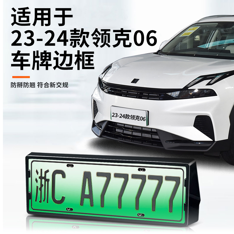 专车专用  防掰弯