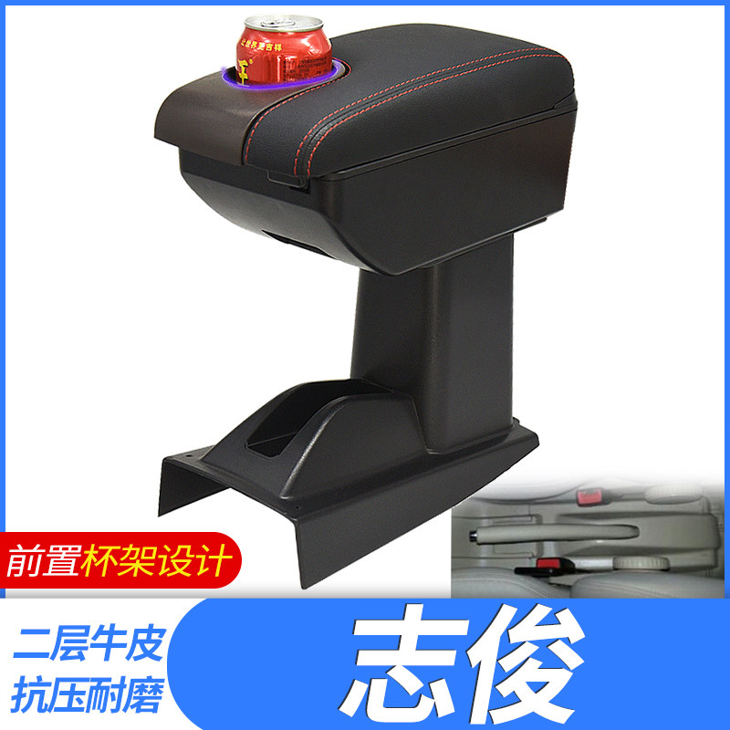 大众桑塔纳志俊中央扶手箱3000大底座手扶箱3000专用扶手箱配件