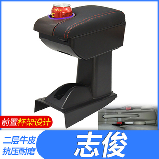 大众桑塔纳志俊中央扶手箱3000大底座手扶箱3000专用扶手箱配件