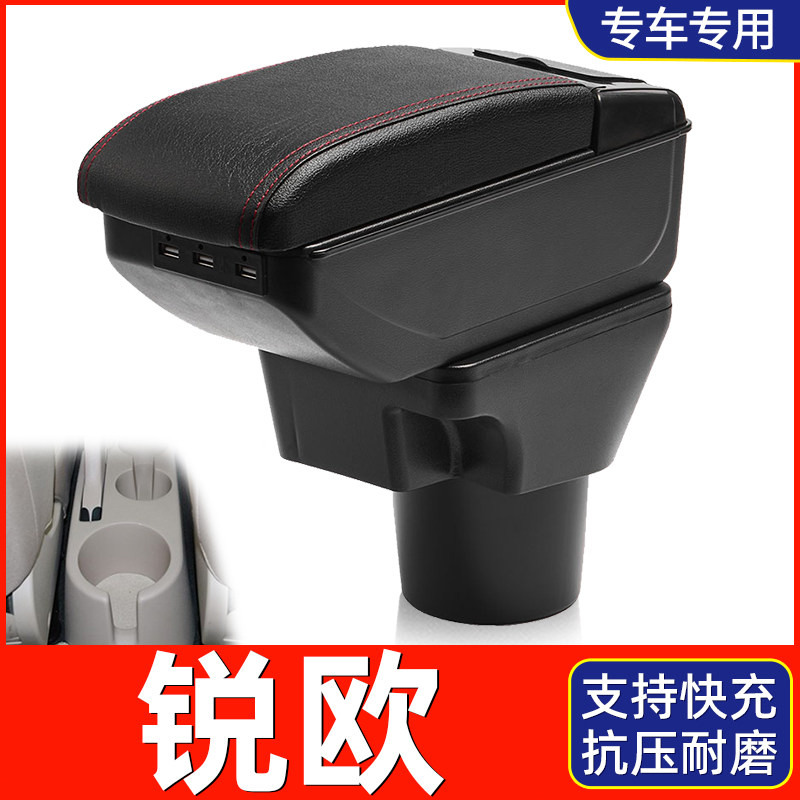 起亚锐欧扶手箱专用免打孔新千里马汽车中央手扶原装改装配件内饰