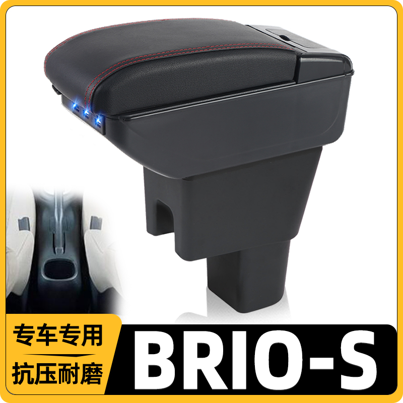 本田BRIO-S改装中央手扶箱