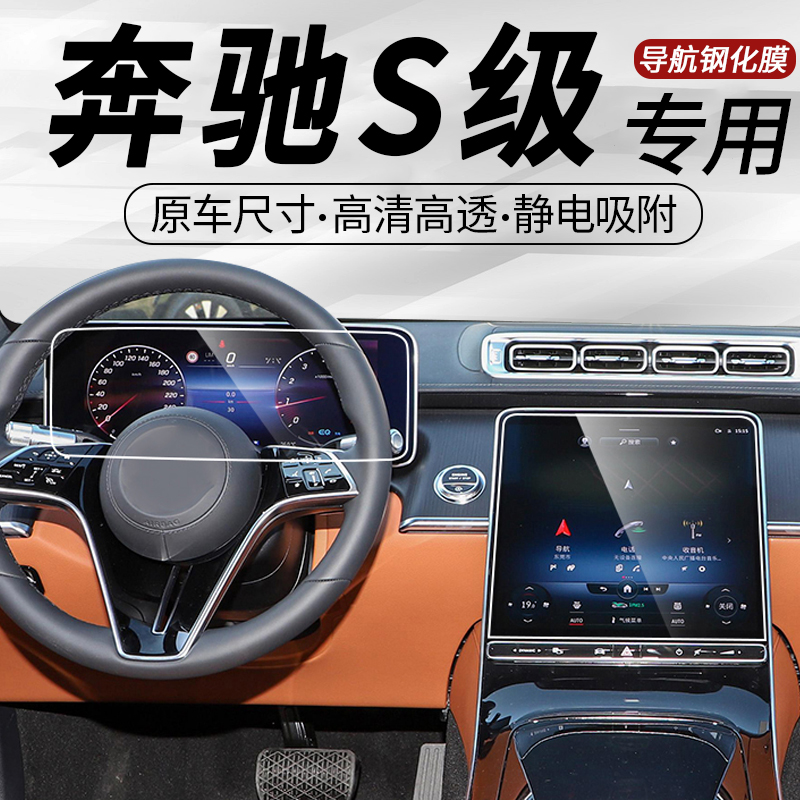 车载钢化膜高清防刮防指纹