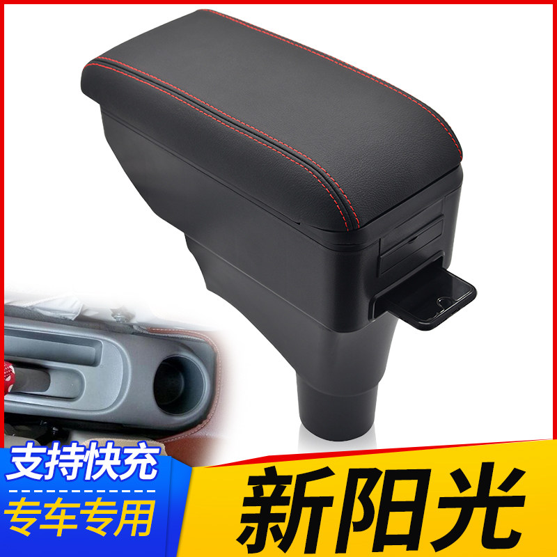 尼桑日产阳光扶手箱专用新阳光中央通道手扶箱原装改装2016款配件