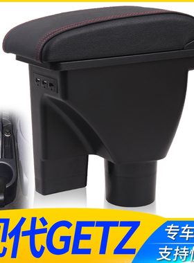 现代GETZ扶手箱HYUNDAI Getz扶手箱专用俄罗斯汽车手扶箱外贸出口