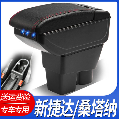 2013-21款大众新原厂改装扶手箱