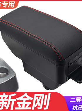 14-16吉利新金刚扶手箱专用新英伦2016金刚sc6中央手扶原装改装