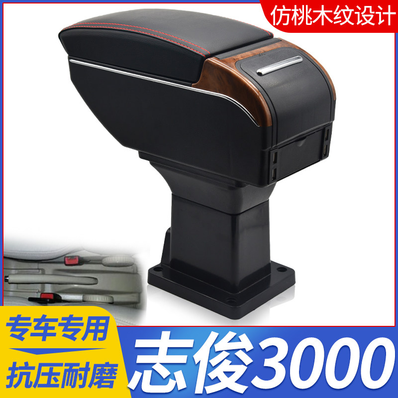 大众桑塔纳志俊原车中央扶手箱3000手扶箱vista专用原厂改装配件