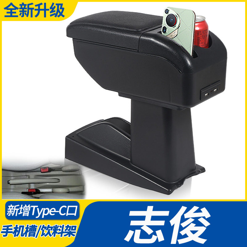 大众桑塔纳志俊原车中央扶手箱3000手扶箱vista专用原厂改装配件